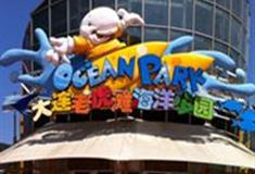 大连老虎滩海洋公园：游戏天地