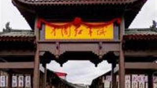 广元中国红军城怎么玩？附游玩路线