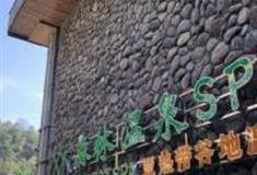 保山浴谷温泉怎么玩？附游玩路线