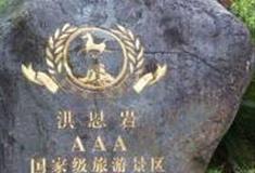 泉州洪恩岩风景区怎么玩？附游玩路线