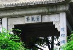 天心阁：熏风亭和伦鉴池