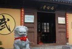 苏州西山石公寺怎么玩？附游玩路线