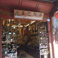 丽江古城东巴陶斋 丽江古城东巴陶斋