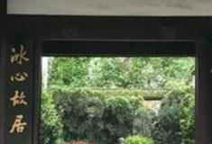 福州林觉民、冰心故居怎么玩？附游玩路线