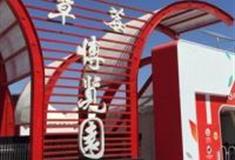 北京农业嘉年华-草莓博览园怎么玩？附游玩路线