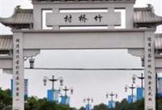 抚州竹桥古村怎么玩？附游玩路线