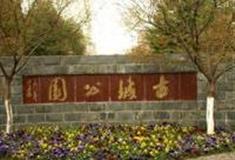 北京古城公园怎么玩？附游玩路线