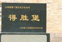 大同得胜堡怎么玩？附游玩路线