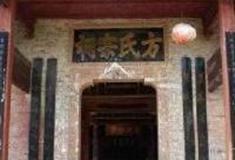 东莞方氏宗祠怎么玩？附游玩路线