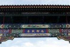 北京南锣鼓巷怎么玩？附游玩路线