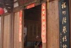 福州林聪彝宅园怎么玩？附游玩路线