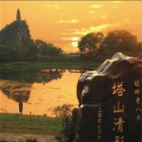 桂林穿山景区17984