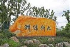上海九科绿洲公园怎么玩？附游玩路线