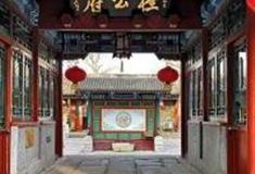 北京桂公府怎么玩？附游玩路线