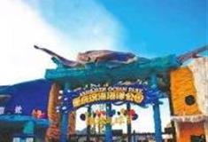 重庆汉海鲸豚湾水世界怎么玩？附游玩路线