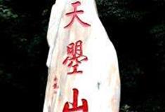 广元天曌山国家森林公园怎么玩？附游玩路线