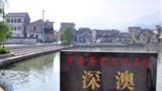 杭州深澳古村怎么玩？附游玩路线