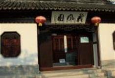 苏州义风园怎么玩？附游玩路线