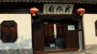 苏州义风园怎么玩？附游玩路线