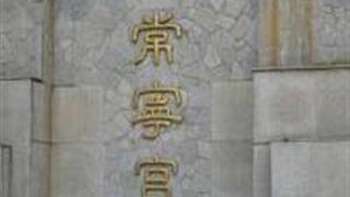 西安常宁宫休闲山庄怎么玩?附游玩路线 西安常宁宫休闲山庄怎么玩?附游玩路线