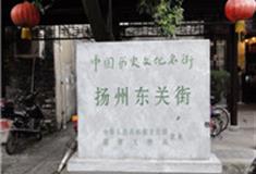 扬州东关街怎么玩？附游玩路线