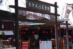 束河古镇：束河风味美食街