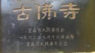 宜昌古佛寺怎么玩？附游玩路线