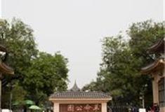 西安城墙景区：革命公园