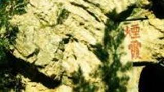 烟台烟霞洞怎么玩？附游玩路线