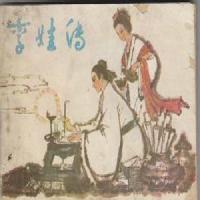 大唐芙蓉园李娃传