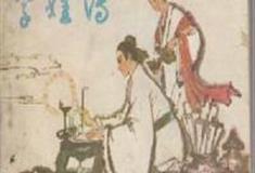 大唐芙蓉园：李娃传