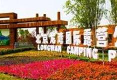 北京龙湾国际露营公园怎么玩？附游玩路线