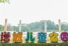 广州增城儿童公园怎么玩？附游玩路线