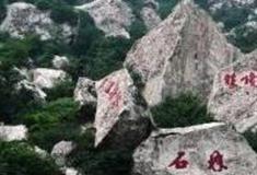 西安翠华山景区怎么玩？附游玩路线