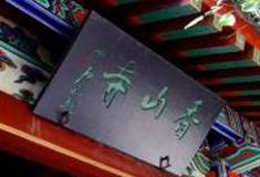 北京香山公园-香山寺怎么玩？附游玩路线