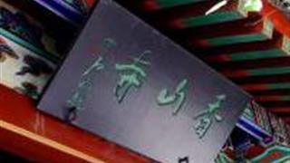 北京香山公园-香山寺怎么玩？附游玩路线