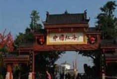 遂宁中国红海生态旅游景区怎么玩？附游玩路线