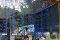 中国科学院华南植物园：欢乐世界售票处