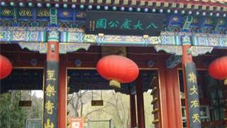 北京西山八大处公园怎么玩？附游玩路线