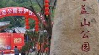 福州高盖山公园怎么玩？附游玩路线