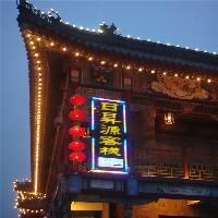 杨柳青如意大街19434