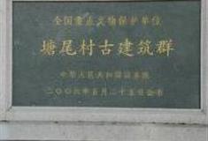 东莞塘尾村明清古建筑群怎么玩？附游玩路线