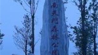 巴中南天门森林公园怎么玩？附游玩路线