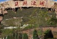 天津蓟州溶洞怎么玩？附游玩路线