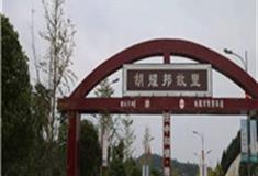 长沙胡耀邦故居怎么玩？附游玩路线