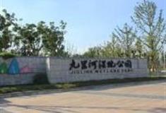 无锡九里河湿地公园怎么玩？附游玩路线