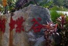 东莞水濂山蝴蝶谷怎么玩？附游玩路线