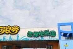 宣城巨浪谷水上乐园怎么玩？附游玩路线