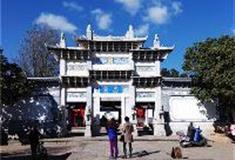 丽江古城：忠义牌坊