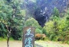 湘西奇梁洞旅游风景区怎么玩？附游玩路线